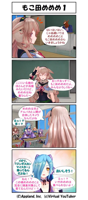 電脳日和1話【自己紹介】
4「もこ田めめめ1」

ばあちゃる
もこ田めめめ
ヤマトイオリ

#電脳日和 