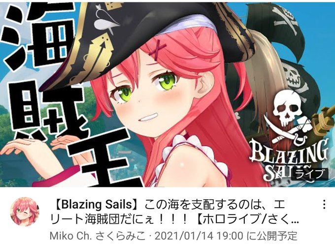 宝鐘海賊団のtwitterイラスト検索結果