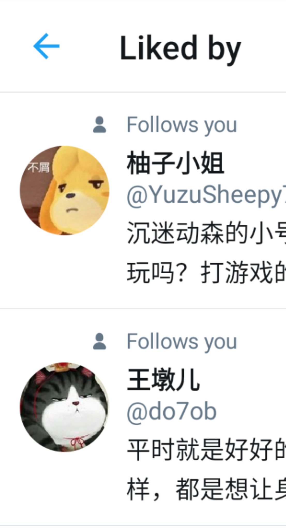 Uzivatel 胖球 Na Twitteru 我刚想说 想了想好像就是墩儿 就被点赞了 Btw这两个头像在一起感觉好欢乐 T Co N7iooy4eos Twitter