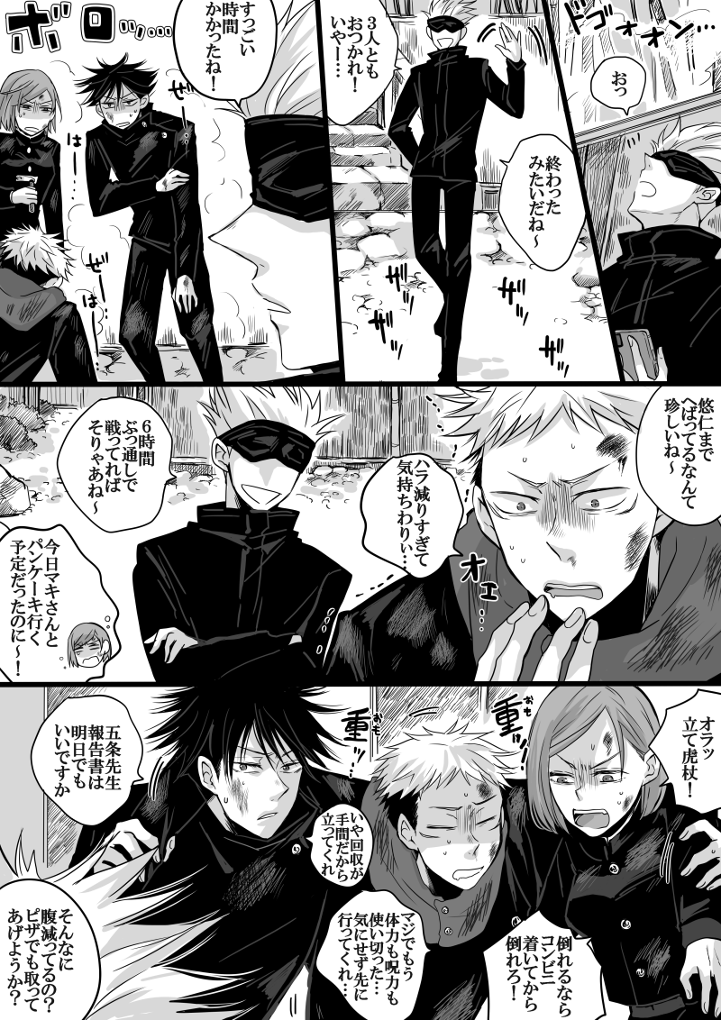 1年ズと五条先生とピザ
宅配ピザってすっごいテンション上がるよね…!
#色んな1年ズが見れるタグ 