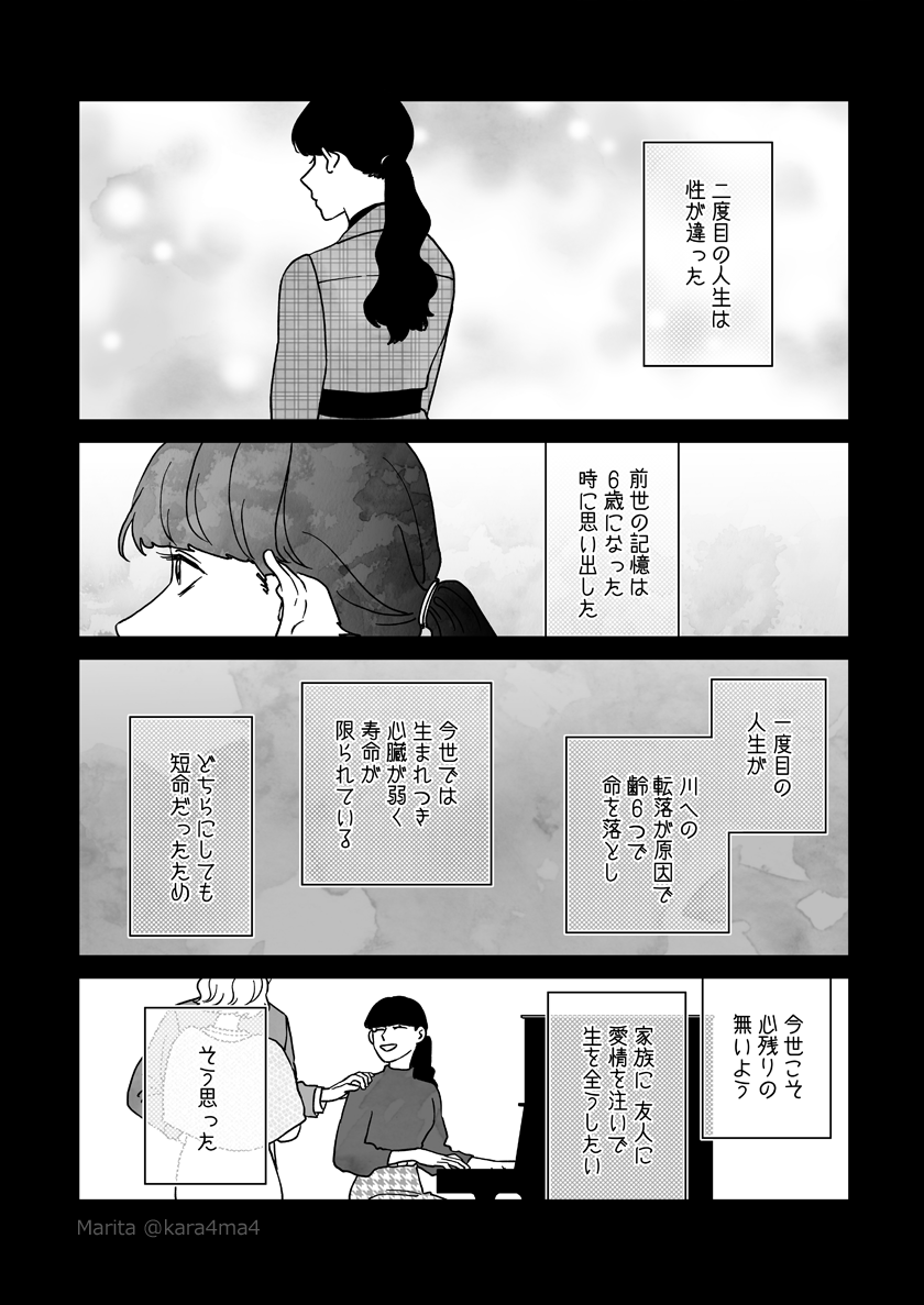 【創作漫画】雪と墨:[#08_4/18]
#ユキスミ 