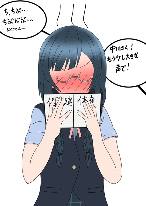 唯一保健体育が苦手な中川菜々【優木せつ菜】ちゃん 