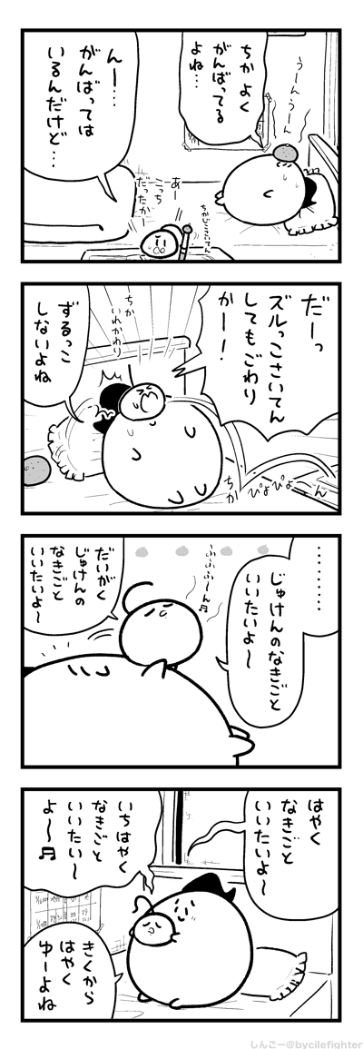 きいてあげるまちゅうら 