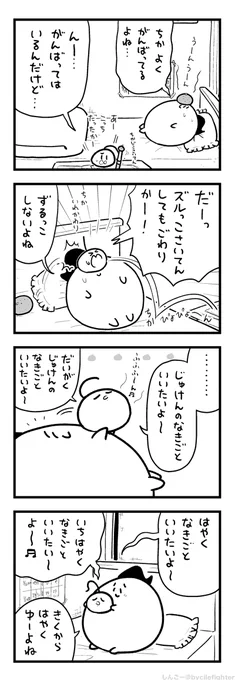 きいてあげるまちゅうら 