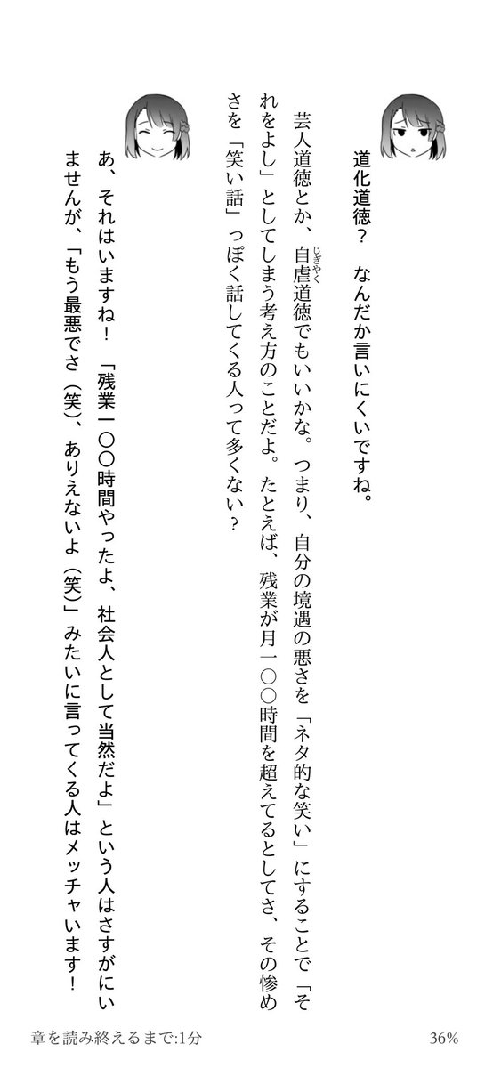 ノザキハコネ 奴隷道徳やそれに対するルサンチマン をニーチェの時代の中だけで捉えようとするとどうしても現代日本人には遠い概念のように感じてしまうが そこを 社畜道徳 に置き換えた寓話が特に秀逸で 我々の社会やカルチャーが今もやはり ルサンチマン