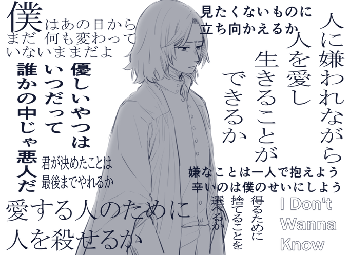 歌詞が合いすぎたので
