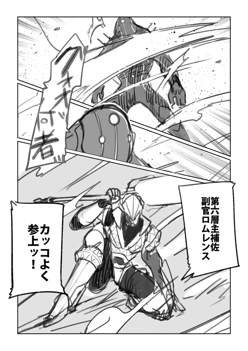 メタルアッシュ・カットアウト vs五層・クラストール04(2/2) #MetalAsh 