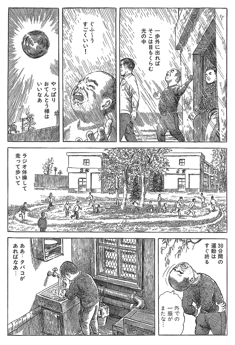 Reading again "刑務所の中" ("Doing Time") by Kazuichi Hanawa. It's a manga about the 3 years he spent in prison. Very interesting to read how different Japanese prisons are compared to the usual American prisons we see in movies. Also his drawing style is definitely unique. 