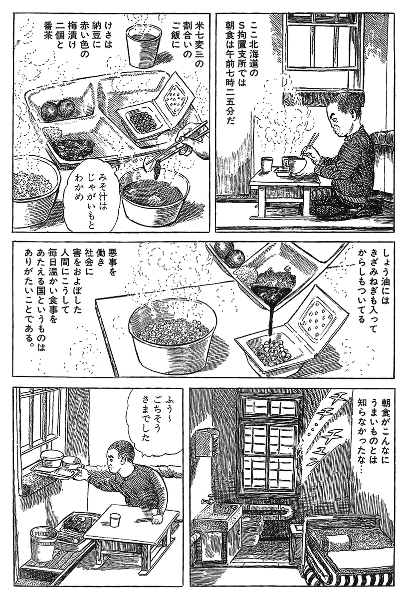 Reading again "刑務所の中" ("Doing Time") by Kazuichi Hanawa. It's a manga about the 3 years he spent in prison. Very interesting to read how different Japanese prisons are compared to the usual American prisons we see in movies. Also his drawing style is definitely unique. 