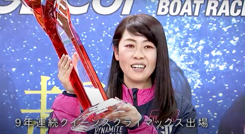 SG優勝戦1号艇に乗艇した唯一の女性 ボートレーサー・寺田千恵とは