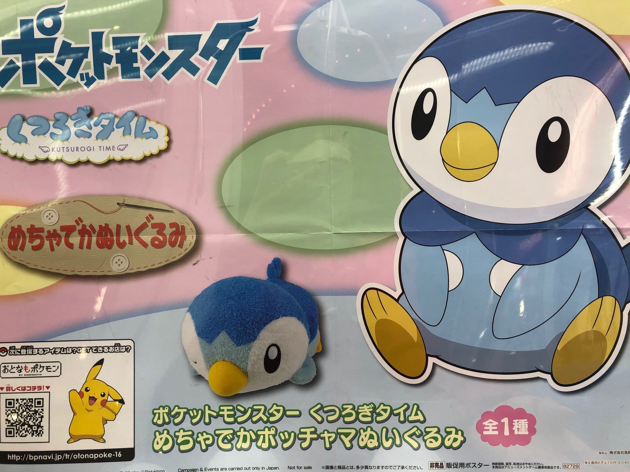Twitter 上的 Tac Koriyama クレーンゲーム ポケットモンスター くつろぎタイム めちゃでかポッチャマ ぬいぐるみ 入荷致しました ポケモン ポケットモンスター ポッチャマ ぬいぐるみ Tac郡山 T Co G8wj8e7dnp Twitter Twitter 上的 Tac Koriyama クレーンゲーム ポケットモンスター くつろぎタイム めちゃでかポッチャマ ぬいぐるみ 入荷致しました ポケモン ポケットモンスター ポッチャマ ぬいぐるみ Tac郡山 T Co G8wj8e7dnp Twitter
