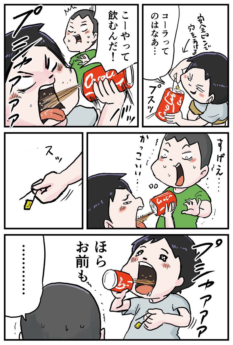 夜のコンビニが好きでした 仲曽良ハミの漫画