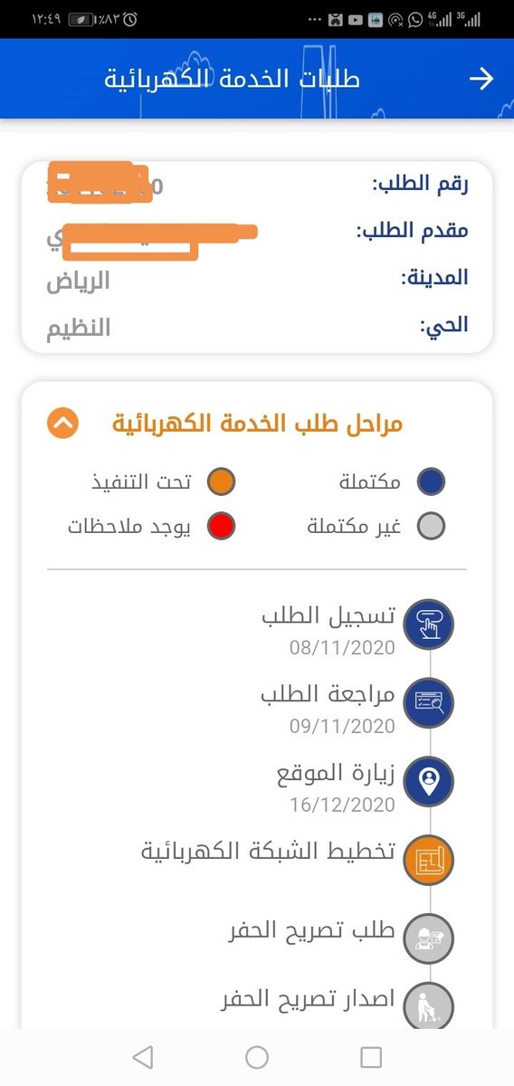 xvx501xvx's tweet photo. @ALKAHRABA طلبي متأخر من شهر 11 ليه وكل ثلاث ايام اربع ايام بمكتب الشركه عندنا دوامات ومسؤوليات خلصونا رفعت شكاوى وش باقي نسوي بعد تبون رقم الطلب أرسله أو تواصل معي https://t.co/t81CXXQheH