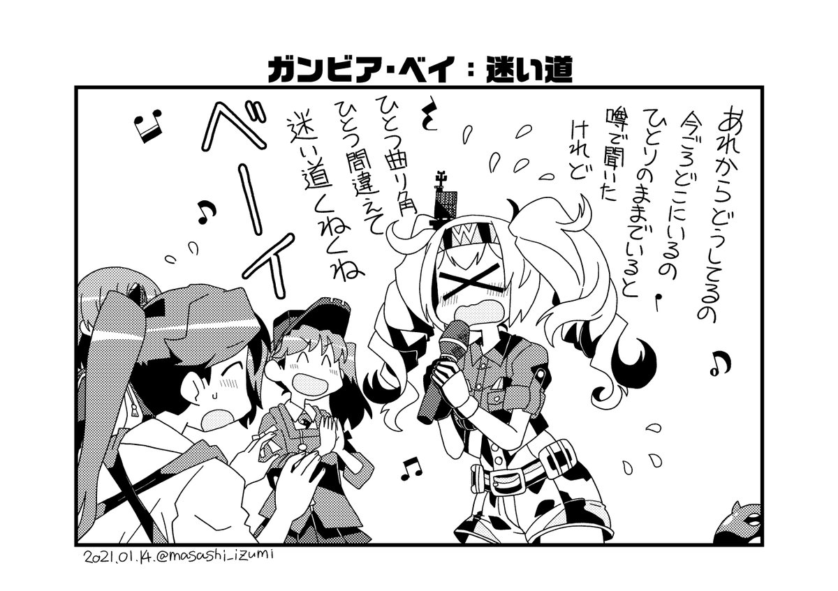 「迷い道」(歌/ガンビア・ベイ)
リプで頂いたネタ、面白そうだったので頂戴しましたぞい!(ありがとうございます) https://t.co/k6R24wYm0O
