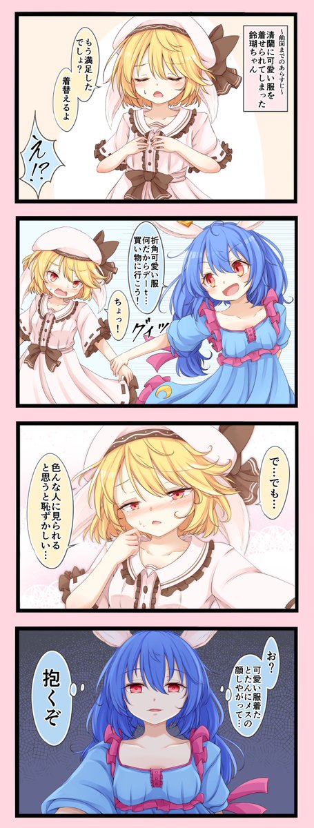 清蘭のtwitterイラスト検索結果 清蘭のtwitterイラスト検索結果