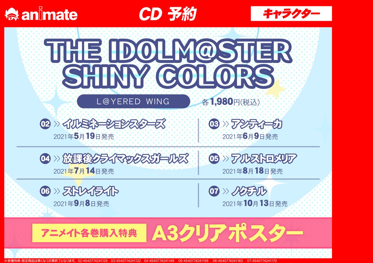 טוויטר \ アニメイト渋谷 בטוויטר: 