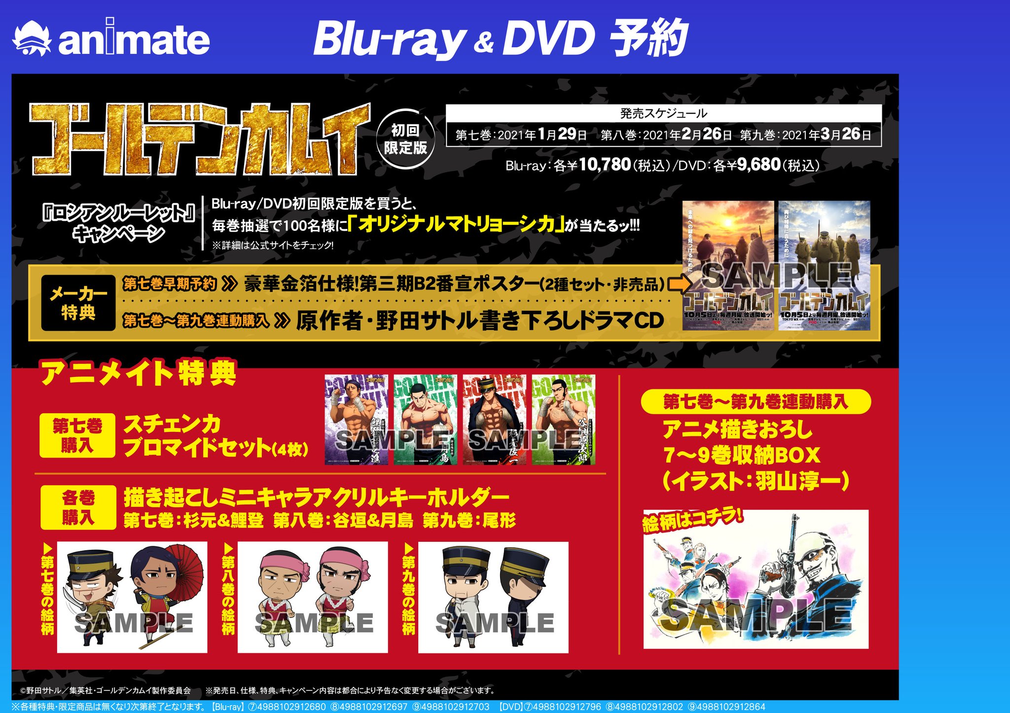 アニメイト渋谷 on X: アニメイト渋谷 on X: