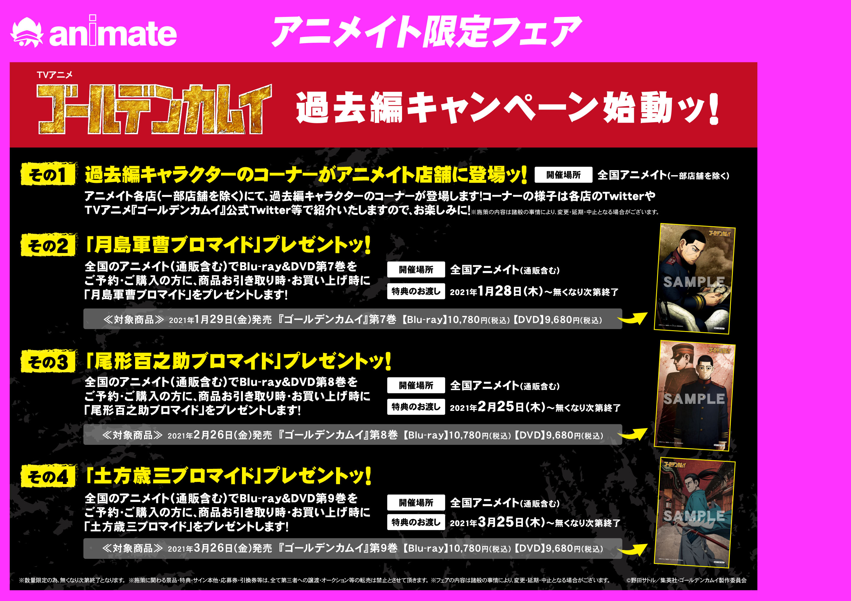 アニメイト名古屋 on X: 