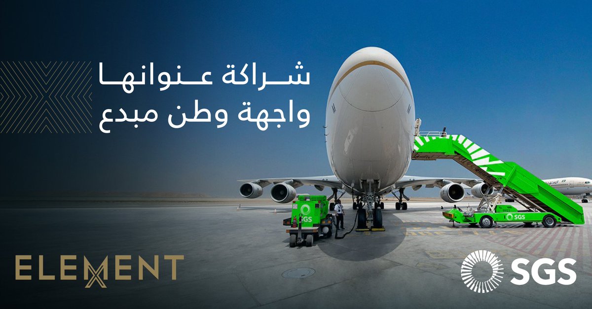 xelementco's tweet photo. نسعد دائماً بكل شراكاتنا وخصوصاً المميزة منها واليوم وبكل فخر يسعدنا أن نعلن شراكتنا مع الشركة السعودية للخدمات الأرضية https://t.co/46UYWbTsad