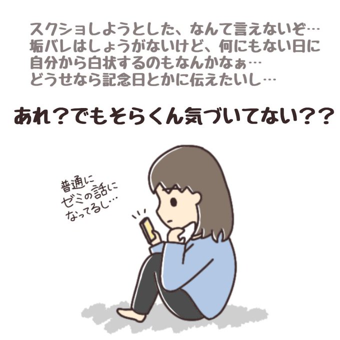 カップル漫画のtwitterイラスト検索結果