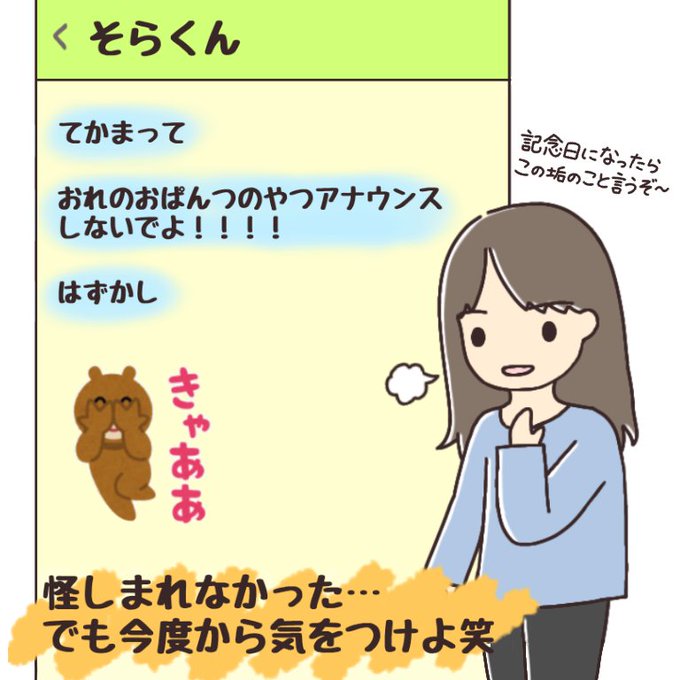 カップルイラストのtwitterイラスト検索結果