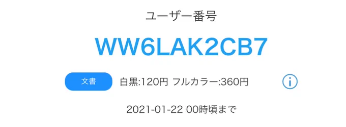 コピ本交換するためにローソンのネップリに登録しました～
師弟(notカプ)本です
95さんの誕生日にTwitterに載せたものを手直しして再録です
もしよろしければ印刷してやってください☺(報告不要です)
白黒印刷でOKです 