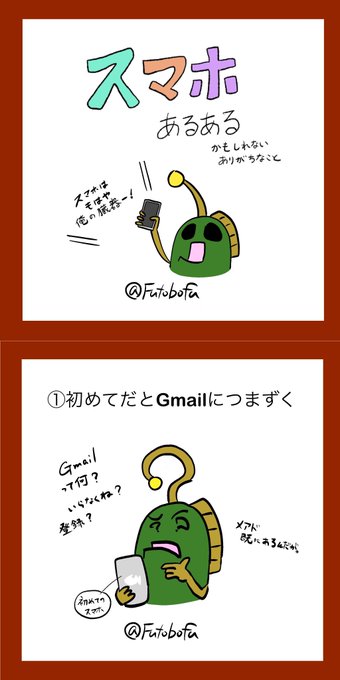 スマホにありがちなことのtwitterイラスト検索結果 スマホにありがちなことのtwitterイラスト検索結果