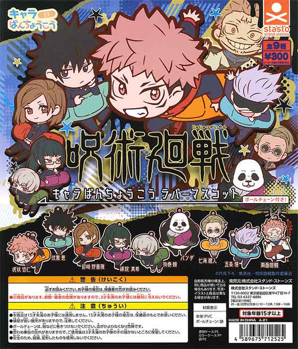 ガチャガチャ ガチャポン通販のチャッピー Chappy Gacha Twilog ガチャガチャ ガチャポン通販のチャッピー Chappy Gacha Twilog