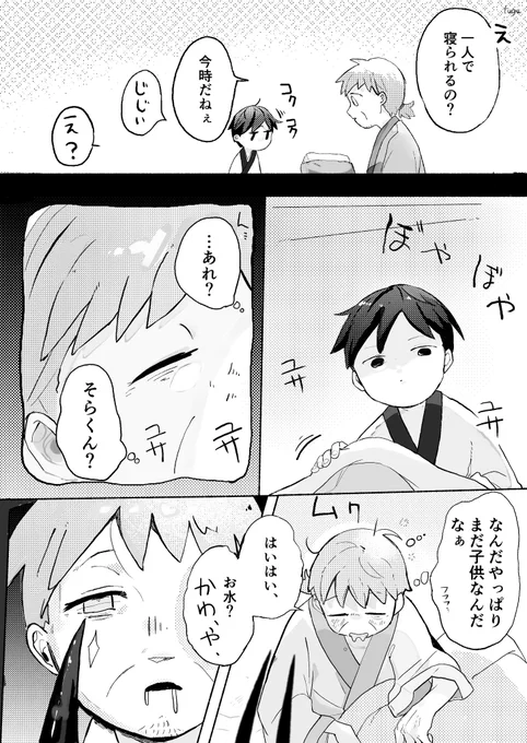 後先考えてない義親子パロ細道 〜寝んね編 