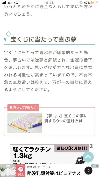 夢 占い パチンコ 夢占い 夢ココロ占い