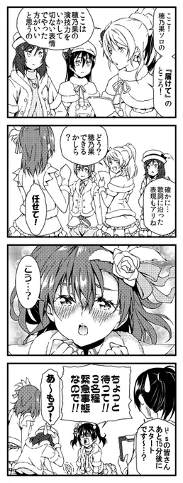 ラブライブ!2期4コマ 心のメロディ 23 