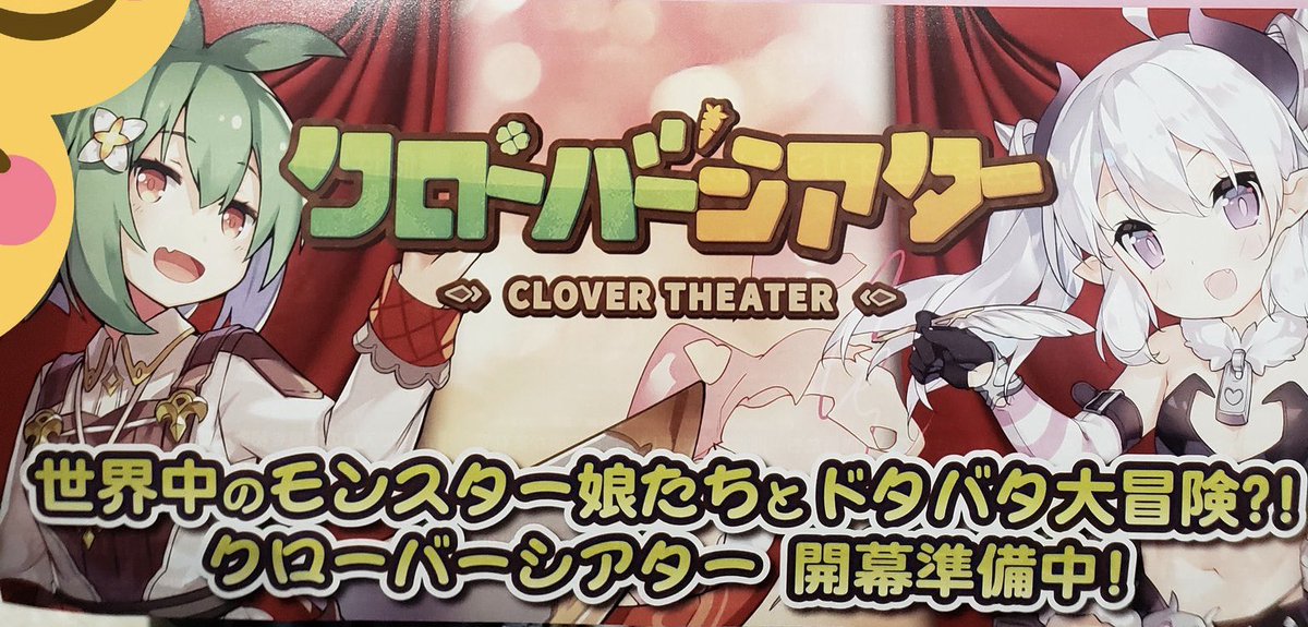 おもち クローバーシアター日本語版を怪しんでるみんなァァーーー このアカウントをフォローしてェェーーーー一緒にィィィーーーー待とう Clovertheaterjp おもち クローバーシアター日本語版を怪しんでるみんなァァーーー このアカウントをフォローしてェェーーーー一緒にィィィーーーー待とう Clovertheaterjp