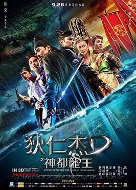 AetherEgo's tweet photo. Inspired by .@deathbladeISSTH‘s #RighteousBlloodRuthlessSwords ##wuxia #ttrpg I rewatched the the #DetectiveDee trilogy.
Holy #wirefu! I thoroughly enjoyed the #HongKong #action #adventure #mystery series, they were much better than I remembered them. Hopefully, they‘ll do more? https://t.co/dw2hV4pGTx