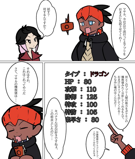 ポケモン漫画 を含むマンガ一覧 リツイート順 3ページ ツイコミ 仮