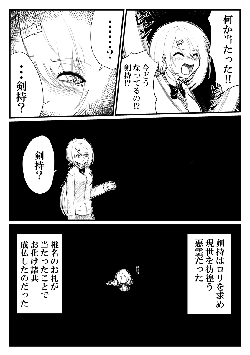 もちもち除霊 目を開けろ編

#しいなーと #金剛力也像 