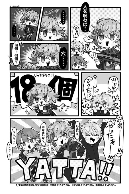 人を呪わば 