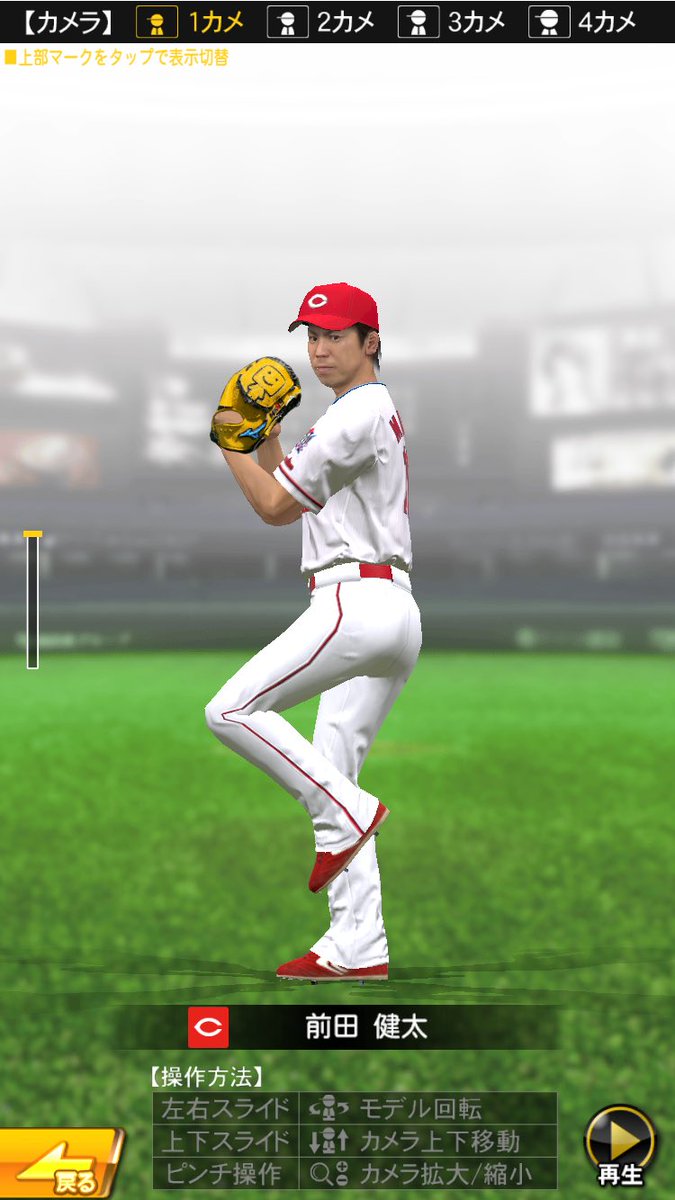 マエケン、ぜひ次回は調子くんデザインのグローブも実装した形で登場し