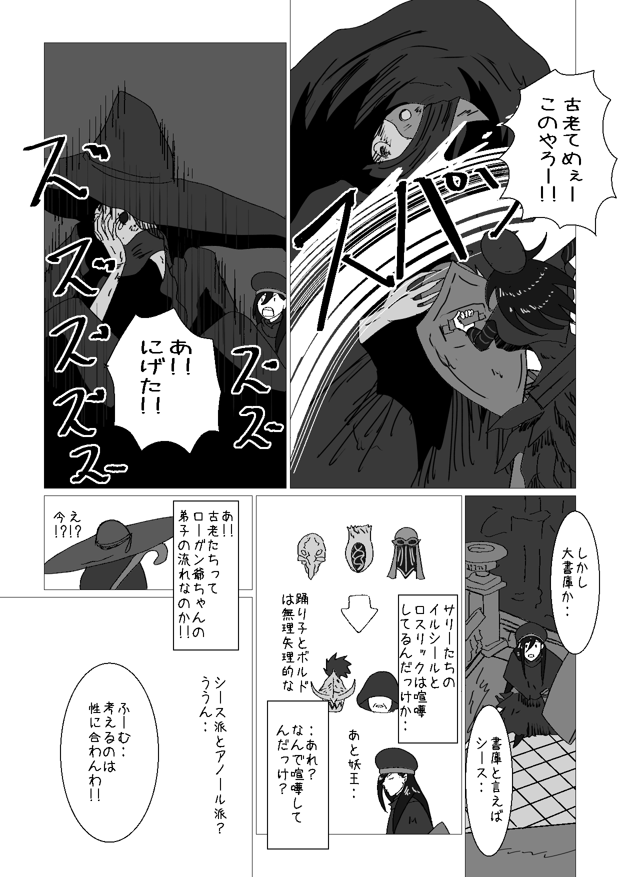 みひよし 魔術師始めました Jk異世界転生inロスリック その63