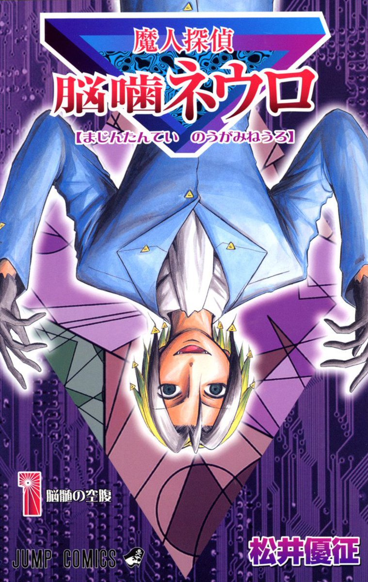 Nigejouzu no Wakagimi – Anime do autor de Ansatsu Kyoushitsu ganha
