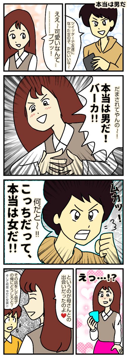 Twoucan 本当は男だ の注目ツイート イラスト マンガ コスプレ モデル