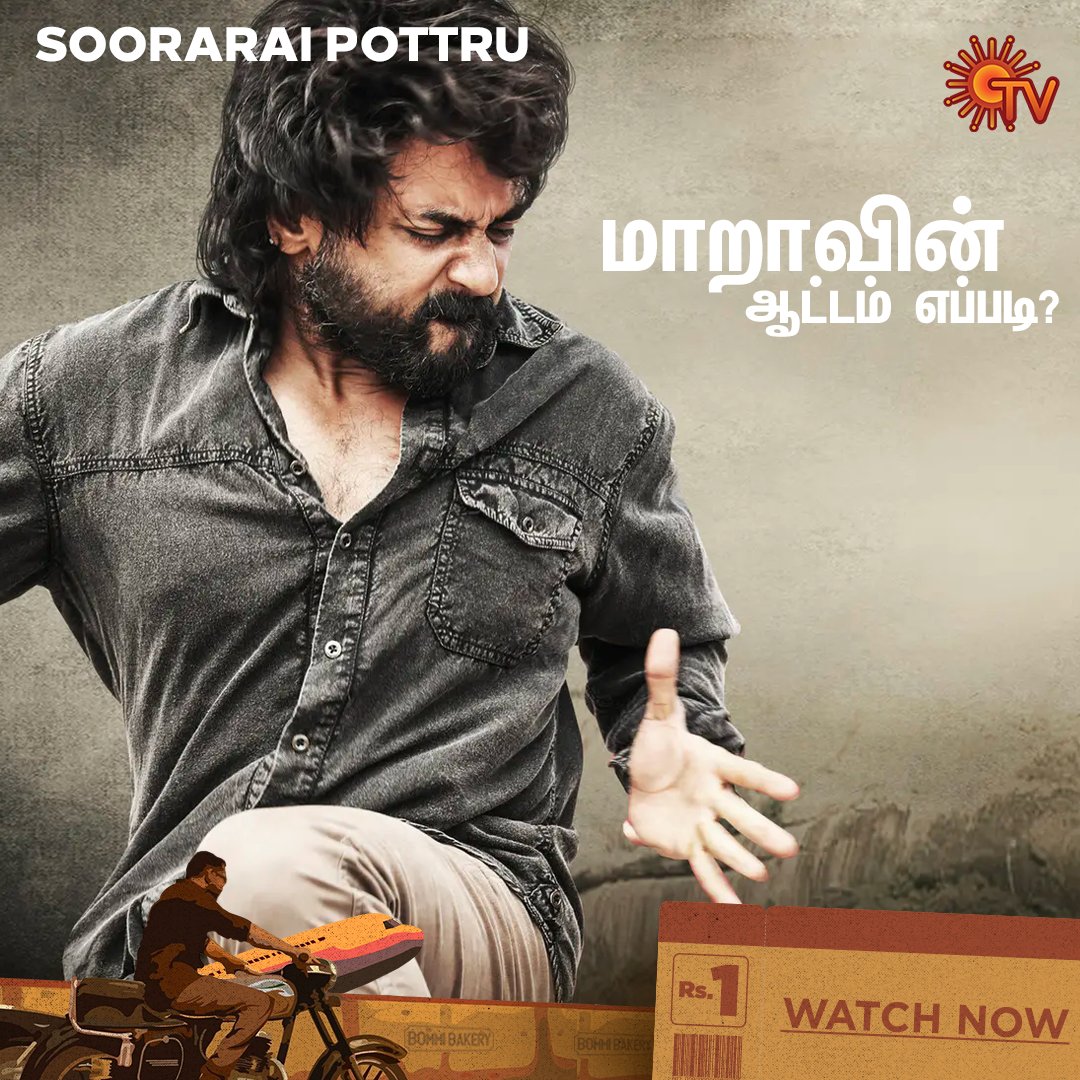SunTV's tweet photo. மாறாவின் ஆட்டம் எப்படி? 

Soorarai Pottru | Watch Now

#SunTV #SooraraiPottru #SooraraiPottruOnSunTV #SudhaKPrasad #Suriya #AparnaBalamurali https://t.co/MPNytlWwAo