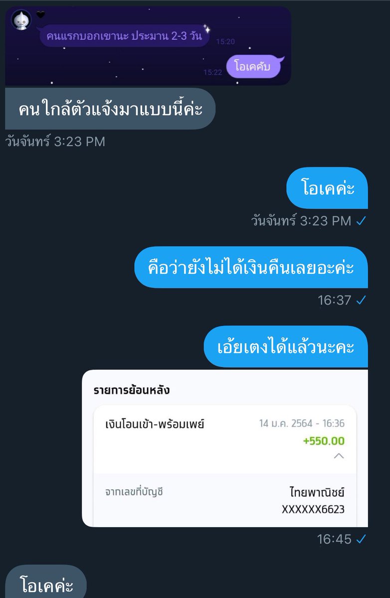 i_ymmij's tweet photo. ตอนนี้เราได้เงินคืนแล้วนะคะ #VPDรีวิว https://t.co/4M13pqHmqc