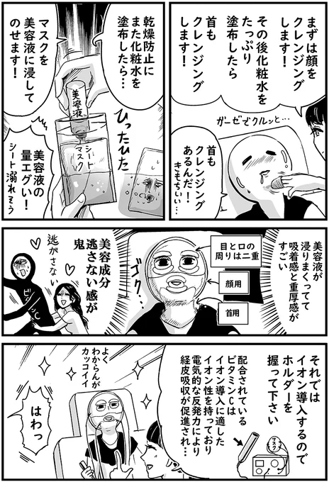 【美顔教室】で必殺技みたいな美白を体験した 2/2
#pr #クロロフイル 
@966_skincare
https://t.co/dOfAJs9TRG 