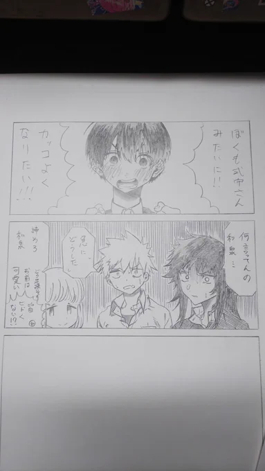 さて次はネーム描こう 