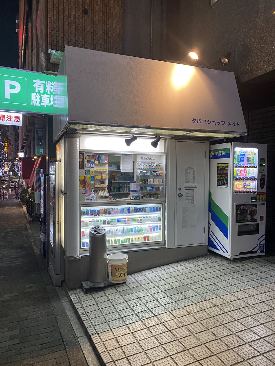 gogohihumi's tweet photo. 歌舞伎の人なら知ってるはず‼︎
風林会館横のたばこ屋さん。

たばこ屋のおじいちゃん
今とても大変みたいです‼︎

長年歌舞伎町を守って
くれてるお店なので
たばこ吸ってる人
よかったらここで買って
あげてください‼︎ https://t.co/U9TN2UuOYZ