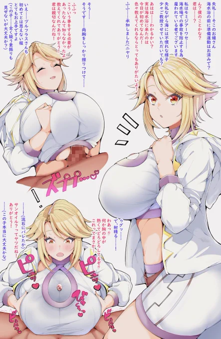 騙されてペェズリする水着プルフラス 