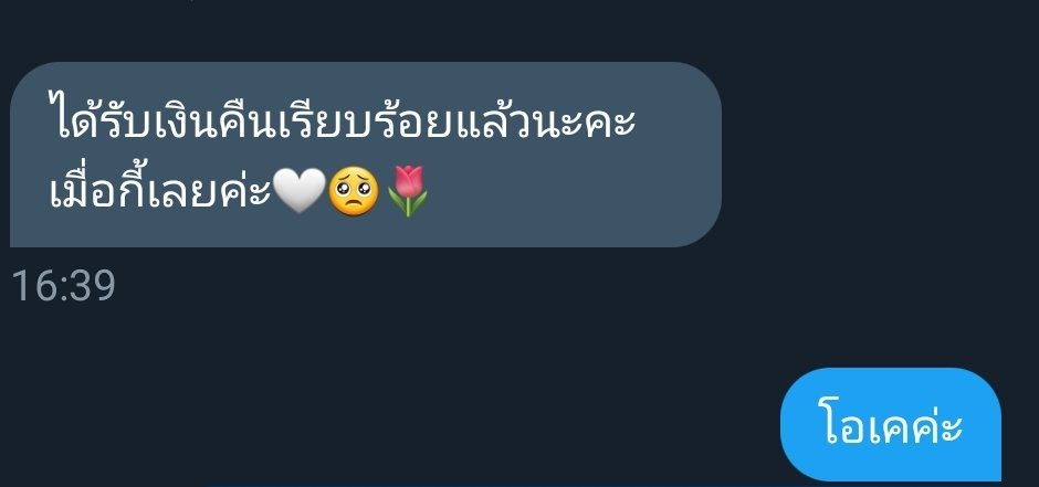 youngsister_Min's tweet photo. ตอนนี้ได้เงินคืน 2รายแล้วนะคะ ใครที่ไม่แน่ใจสามารถ DMมาถามได้ตลอดค่ะ #VPDรีวิว #VPDอัพเดต https://t.co/DH07jb2yWH