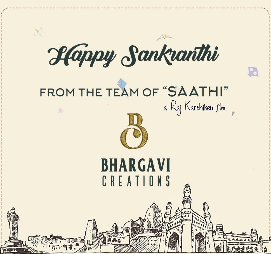 Happy Sankranthi all 
From the team #saathi 

A #Rajkarthiken film 🎬
#Mahithnarayan musical 🔊🎼
#KVVaram 🎥
🏦#BhaskaraRaj #Dharmikenraj 
☀Ing #sairavikumar #Chandrika #sonia #priyapaul #Jabardasth phani #Jabardasth Ramu #mallareddy #Madhumani