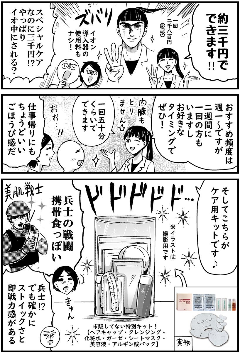 【美顔教室】で必殺技みたいな美白を体験した 1/2
#pr #クロロフイル 
@966_skincare
https://t.co/6AJ5zDmvzY 