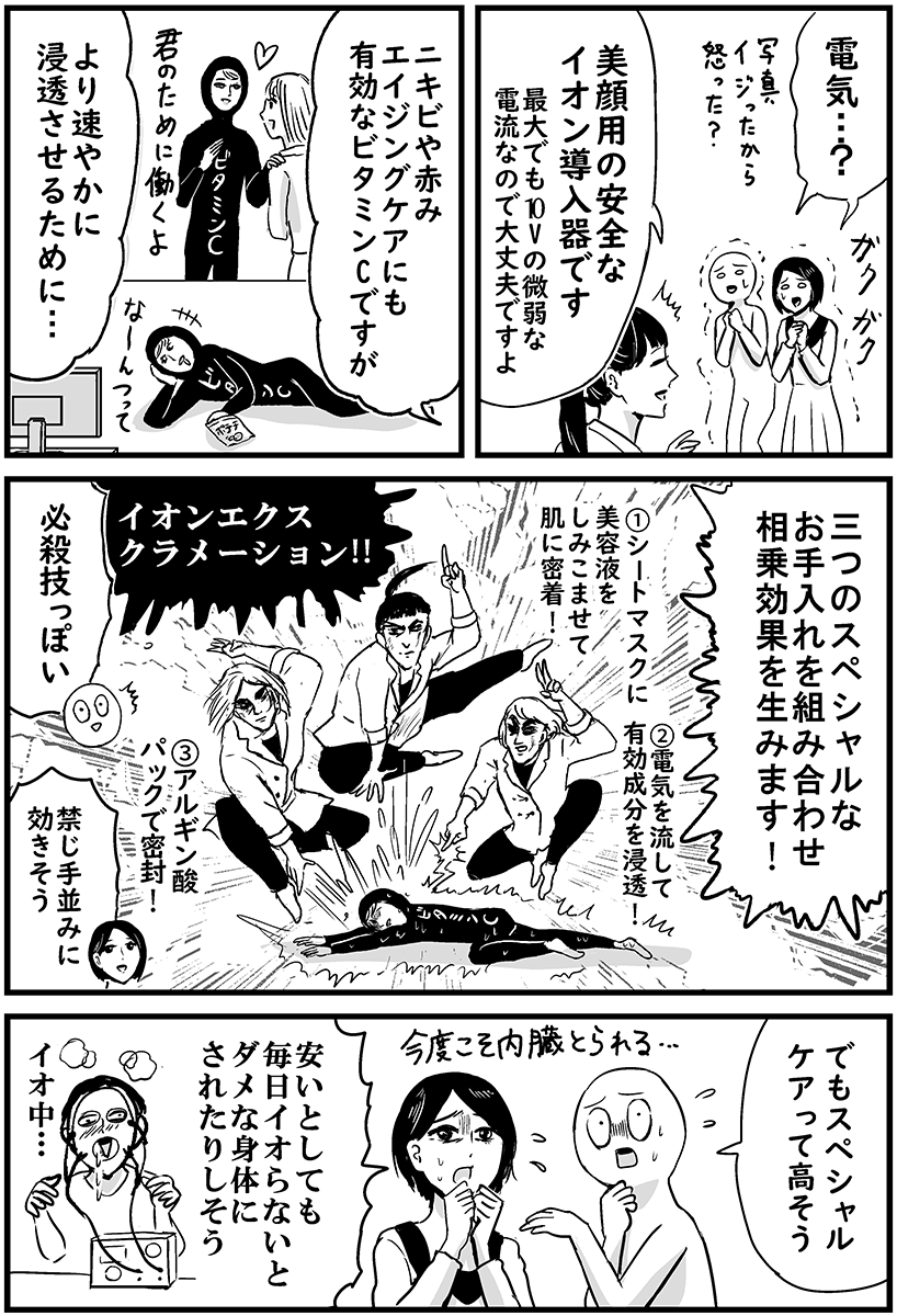 【美顔教室】で必殺技みたいな美白を体験した 1/2
#pr #クロロフイル 
@966_skincare
https://t.co/6AJ5zDmvzY 